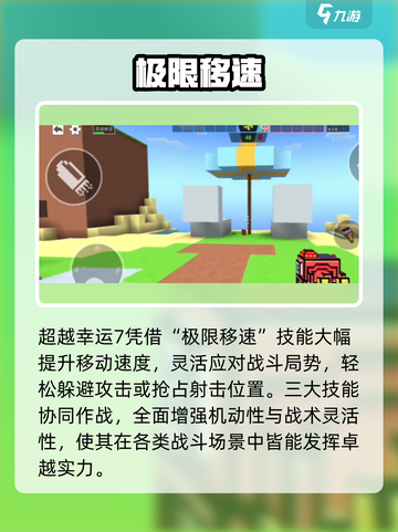 像素射击🔥超越幸运7手枪神操作💥截图4