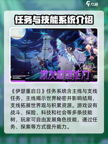伊瑟重启日什么时候出的介绍截图5