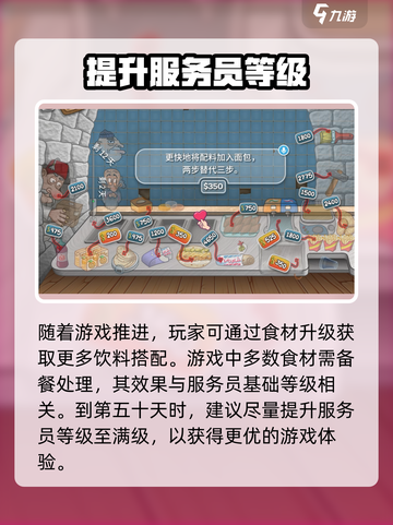 沙威玛传奇菜谱是什么介绍截图4