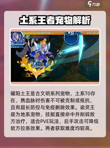 洛克王国💥地面系精灵大起底，最强推荐来了！🔥截图5
