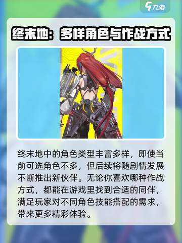 明日方舟终末地灰烬是谁介绍截图4