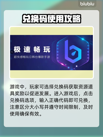 苍雾世界💥兑换码大公开！🔥游戏党必看截图3