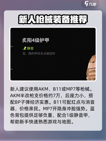 明日方舟🔥萤火突击阵容搭配攻略来啦！⚡截图4