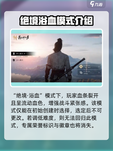 燕云十六声💥新难度奖励大揭秘！🎁截图4