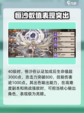 新月同行认证恒沙属性介绍介绍截图7