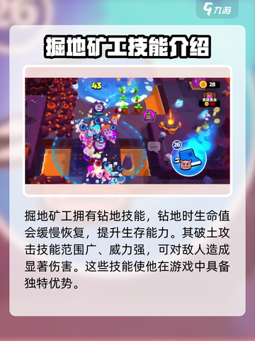 爆裂小队掘地矿工玩法攻略介绍截图2