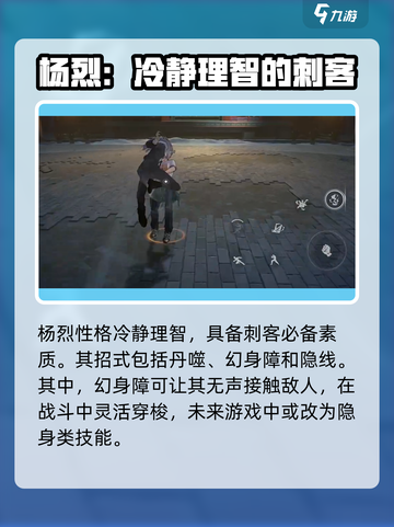 异人之下手游杨烈上线了吗介绍截图3