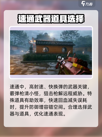 光明记忆无限⚡速通攻略来了！📌截图4