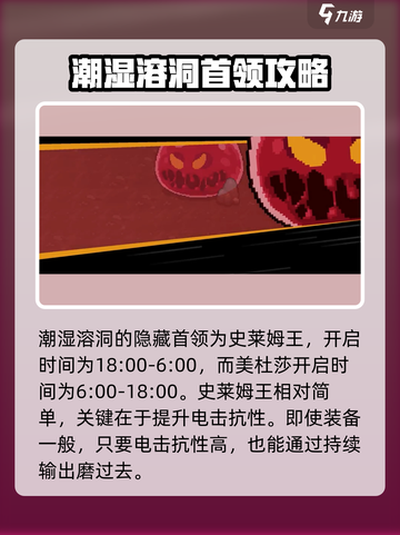 元气骑士前传恶犬帮首领打法介绍截图4
