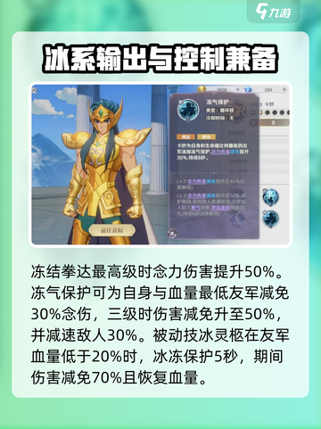 圣斗士星矢重生2水瓶座卡妙详情介绍介绍截图4
