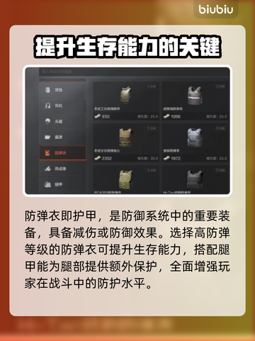 暗区突围⚡PC端无限防御系统玩法揭秘！截图3