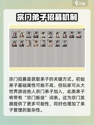 鬼谷八荒宗门人数最高多少介绍截图4