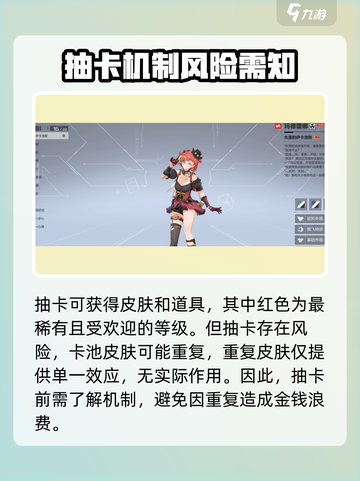 卡拉彼丘手游🔥红皮肤免费获取秘籍💎截图3