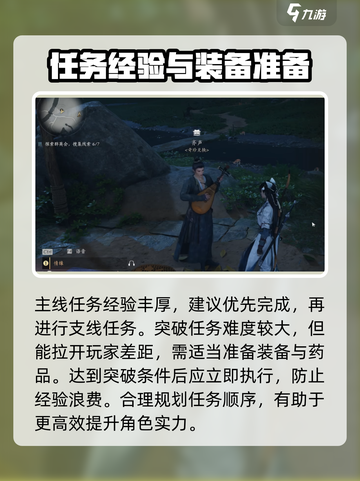燕云十六声多久满级介绍截图4