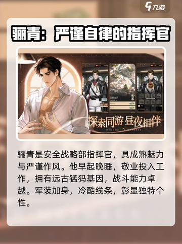 米修斯之印🔥物管局人员大全攻略，必看！🎉截图3