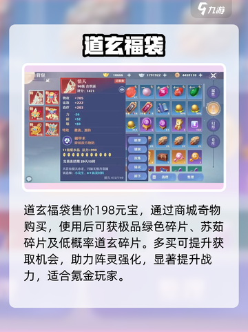 🔥诛仙2手游氪金秘籍💸截图4