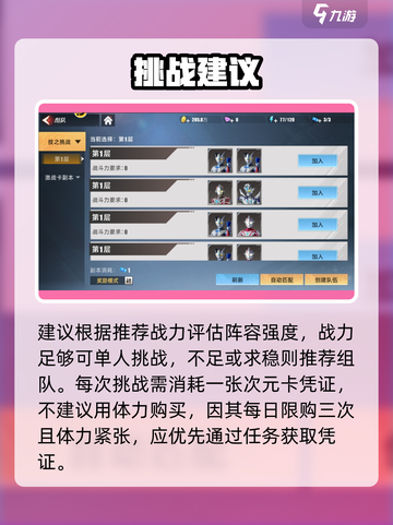 🔥奥特曼传奇英雄2：次元卡副本爆爽开刷！💥截图4