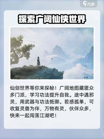 仙剑世界区服能改吗介绍截图3
