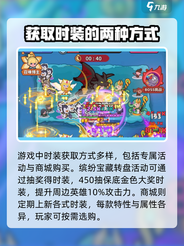 快来当领主时装怎么获取介绍截图2