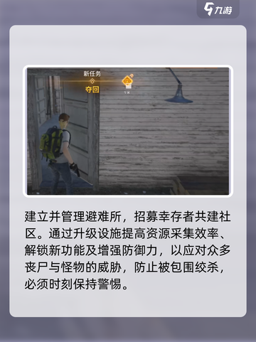 darkestdays暗夜绝望怎么玩介绍截图3