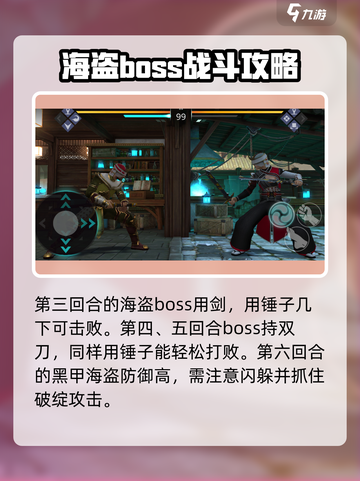 暗影格斗3侠盗逃兵怎么打介绍截图4