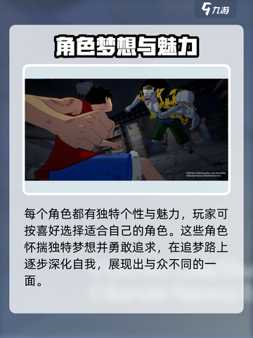 航海王壮志雄心什么时候公测介绍截图3