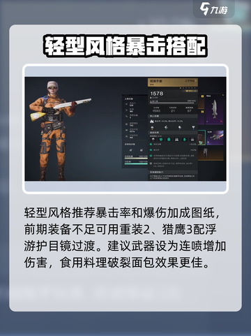 七日世界重装回弹流怎么玩介绍截图3