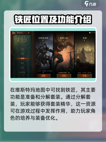 暗黑破坏神不朽套装精华获取攻略介绍截图3
