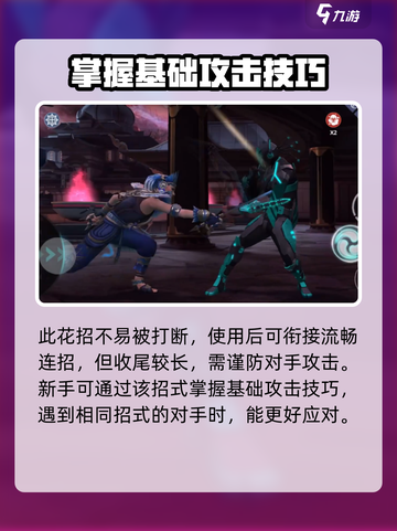 暗影格斗3空翻双钩花招详解介绍截图3