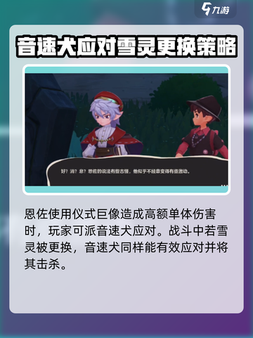 洛克王国世界恩佐怎么打介绍截图4