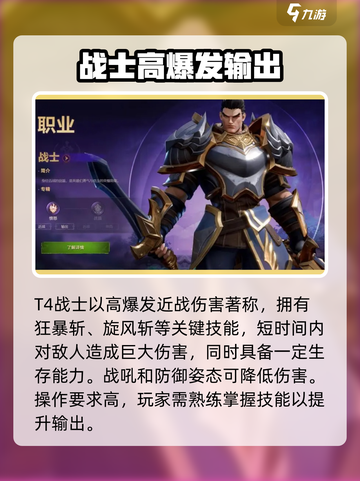 塔瑞斯世界🔥最强职业排行榜💡新手必看！截图5