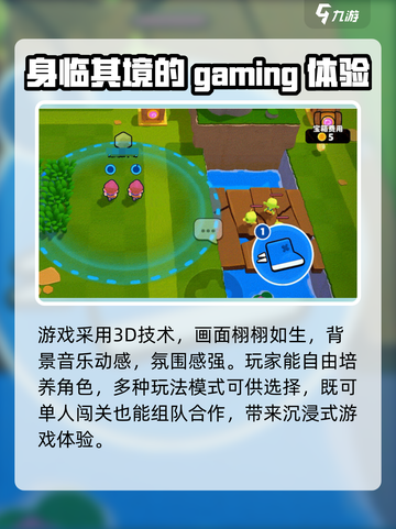 爆裂小队上线时间🔥游戏迷们快来看💥截图4