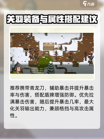 建安外史🔥关羽最强转职推荐！🎉截图2