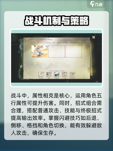 仙剑世界战斗玩法是什么介绍截图3