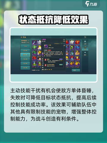 魔力宝贝：幻歌姬实战强度爆表！💥歌姬BUFF不容错过✨截图3