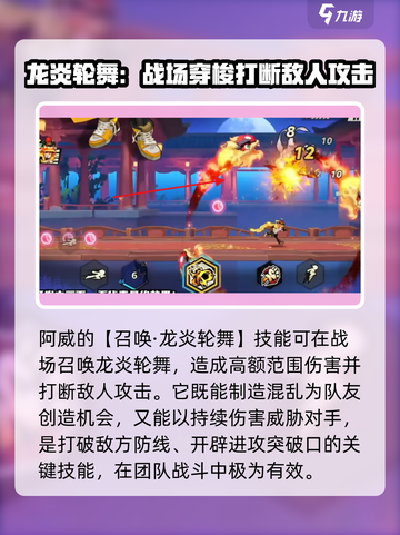 超时空跑跑阿威技能介绍介绍截图4