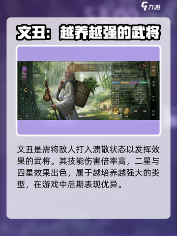 九牧之野群雄武将有哪些介绍截图4