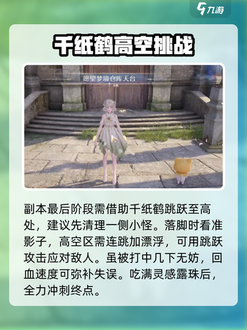 无限暖暖梦境仓库通关攻略介绍截图6