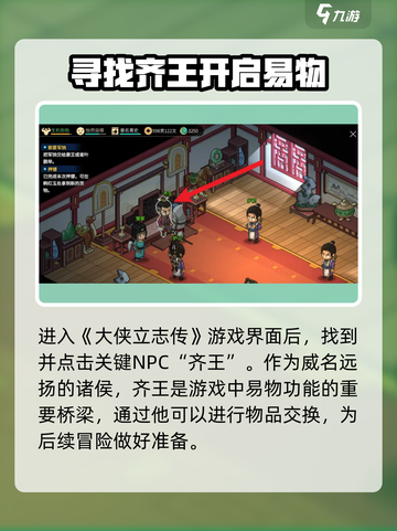 大侠立志传🔥甲级画卷获取攻略✨截图2