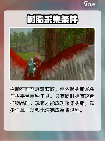 方舟生存进化手游树脂如何获得介绍截图2