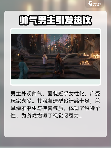 代号界男主怎么样介绍截图2