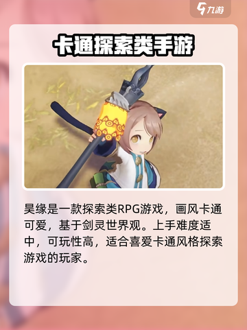 昊缘🔥超好玩！游戏玩法特色大揭秘🎉截图2