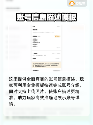 寻道大千账号出售🔥游戏党必看！👇截图3