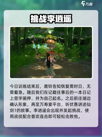 仙剑世界🔥新人必看！极速开荒秘籍🎉截图4