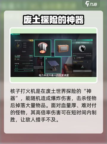 七日世界核子打火机怎么获取介绍截图5