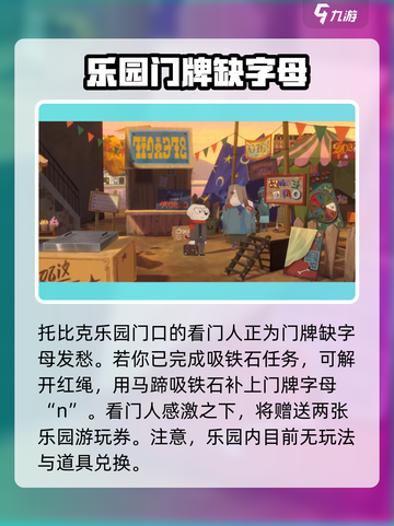 原神✨落日山丘八音盒获取方法大公开！🎉截图2