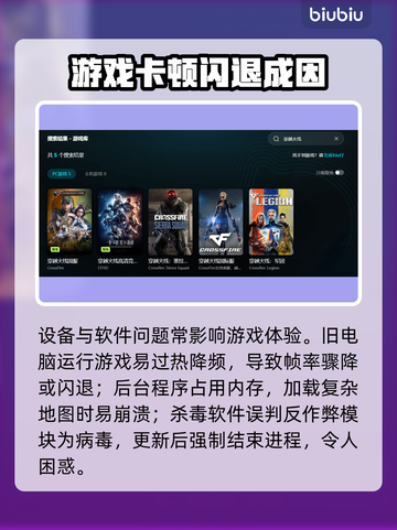 🎮穿越火线闪退？加速器真能解决？💥截图3