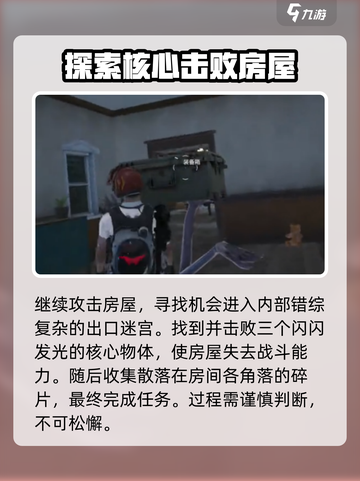 七日世界移动房屋怎么打介绍截图4