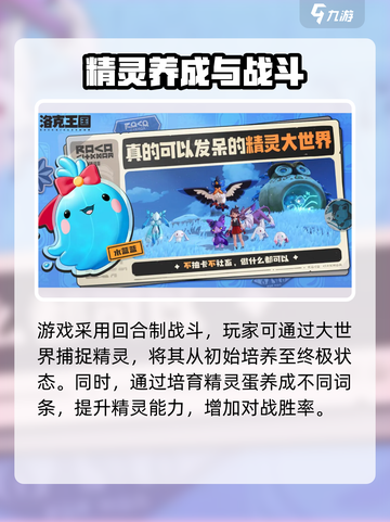 洛克王国世界是魔方吗介绍截图3