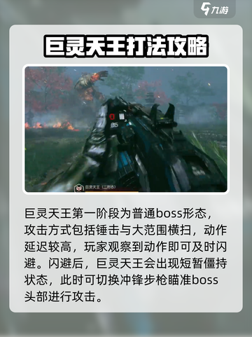 光明记忆无限⚡巨灵天王打法攻略分享💥截图2